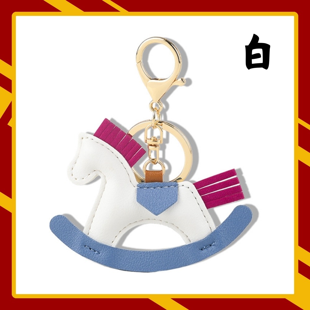 【巔品購物】 PU仿皮掛飾 翹翹馬掛件 手工掛件 鑰匙圈 仿皮材質 優質PU-規格圖9
