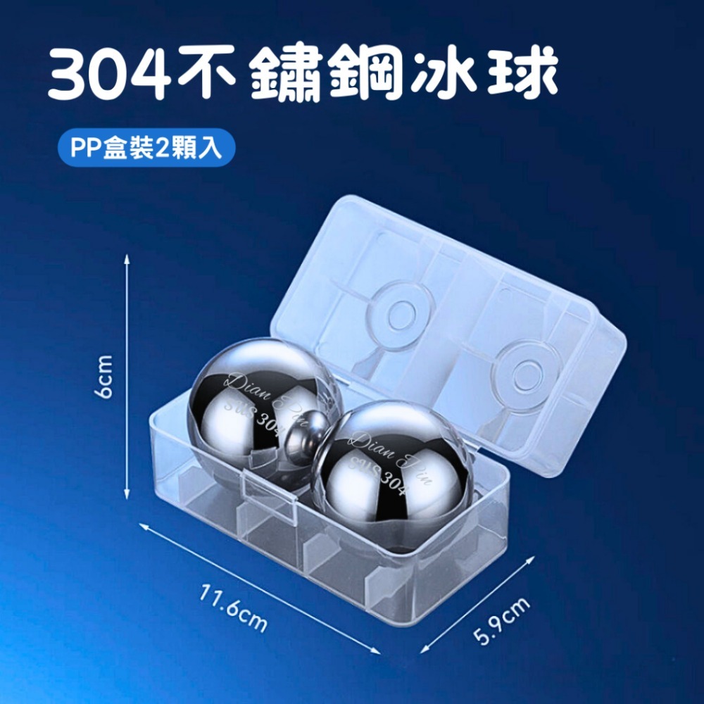【巔品購物】 304不鏽鋼冰塊 威士忌冰塊 紅酒冰球 速凍冰塊 環保冰塊 冰球冰石 冰格 冰球 冰酒石 304不鏽鋼冰球-規格圖9
