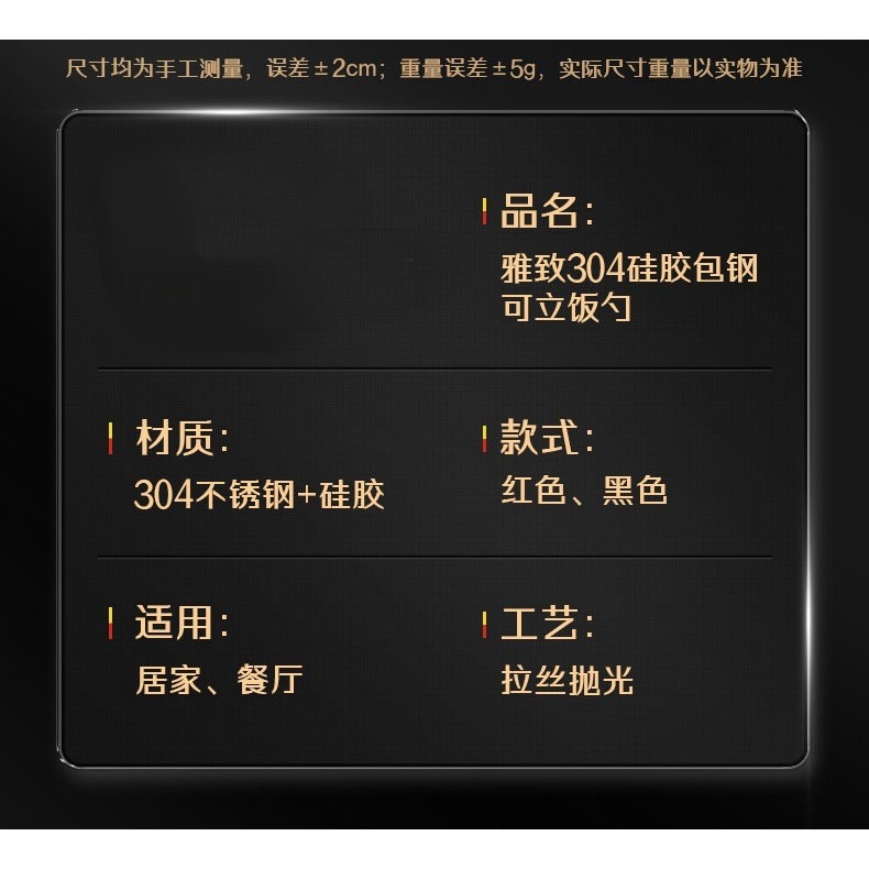 【巔品】✅發票&現貨 304不鏽鋼手柄矽膠飯勺 家用加厚可立飯勺 矽膠分餐勺 食堂盛飯勺 酒店分菜勺 飯勺 站立式飯勺-細節圖6