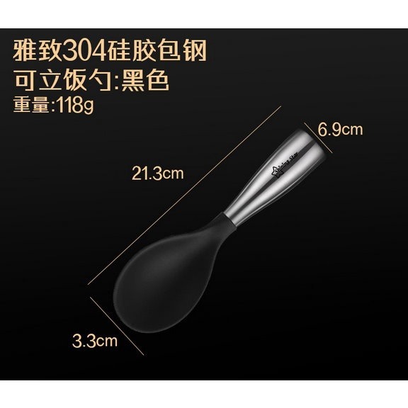 【巔品】✅發票&現貨 304不鏽鋼手柄矽膠飯勺 家用加厚可立飯勺 矽膠分餐勺 食堂盛飯勺 酒店分菜勺 飯勺 站立式飯勺-規格圖7