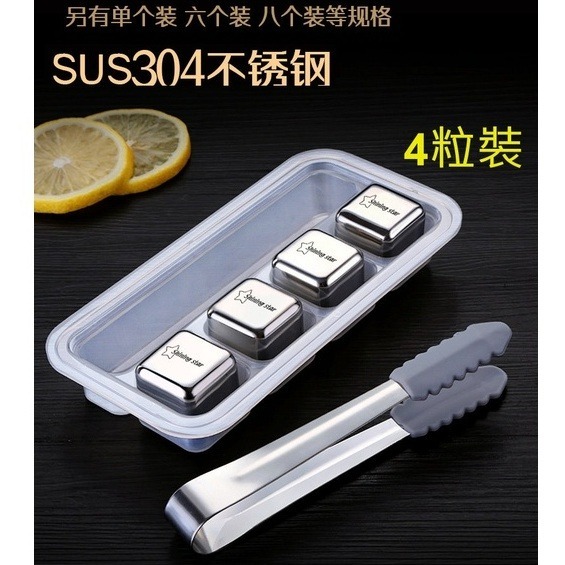 4粒裝+冰塊夾+冰塊盒