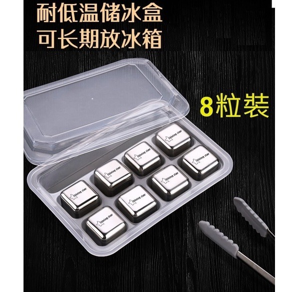 8粒裝+冰塊夾+冰塊盒