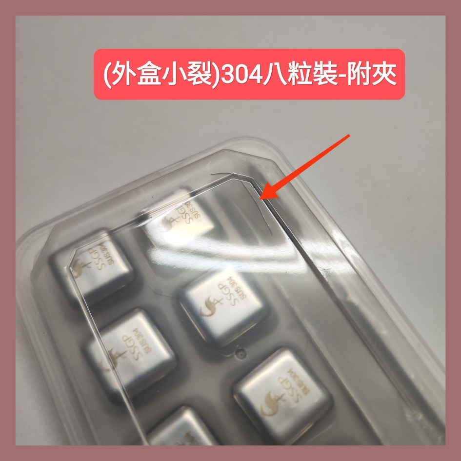 【巔品】✅發票&現貨 304不鏽鋼冰塊  威士忌冰塊 冰球冰石 金屬速凍 冰鎮啤酒 紅酒冰塊 冰酒石 不銹鋼冰塊 冰球-規格圖9