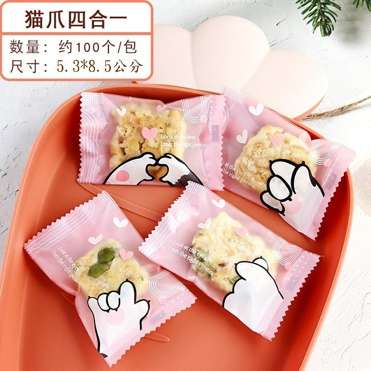 【巔品】✅發票 5.5*8.5公分 糖果袋 餅乾袋 奶棗機封袋 糖果包裝袋 曲奇餅乾點心袋 奶棗包裝袋 糖果機封袋 機封-細節圖5