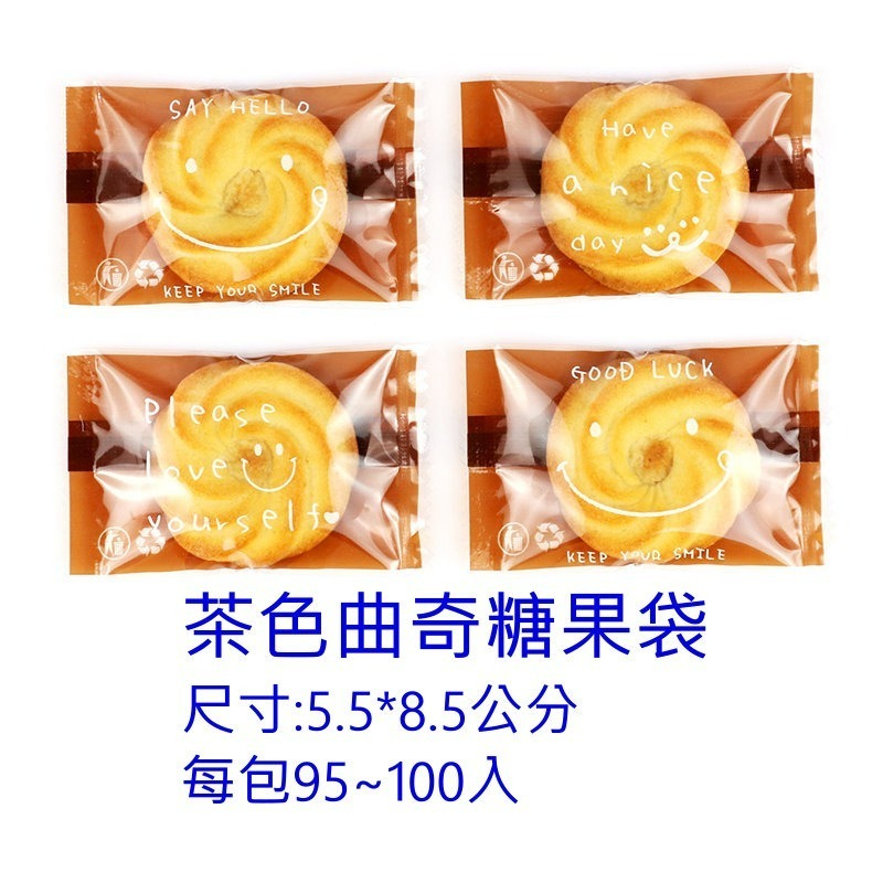 【巔品】✅發票 5.5*8.5公分 糖果袋 餅乾袋 奶棗機封袋 糖果包裝袋 曲奇餅乾點心袋 奶棗包裝袋 糖果機封袋 機封-細節圖9
