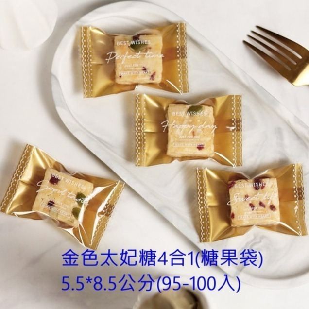【巔品】✅發票 5.5*8.5公分 糖果袋 餅乾袋 奶棗機封袋 糖果包裝袋 曲奇餅乾點心袋 奶棗包裝袋 糖果機封袋 機封-規格圖10