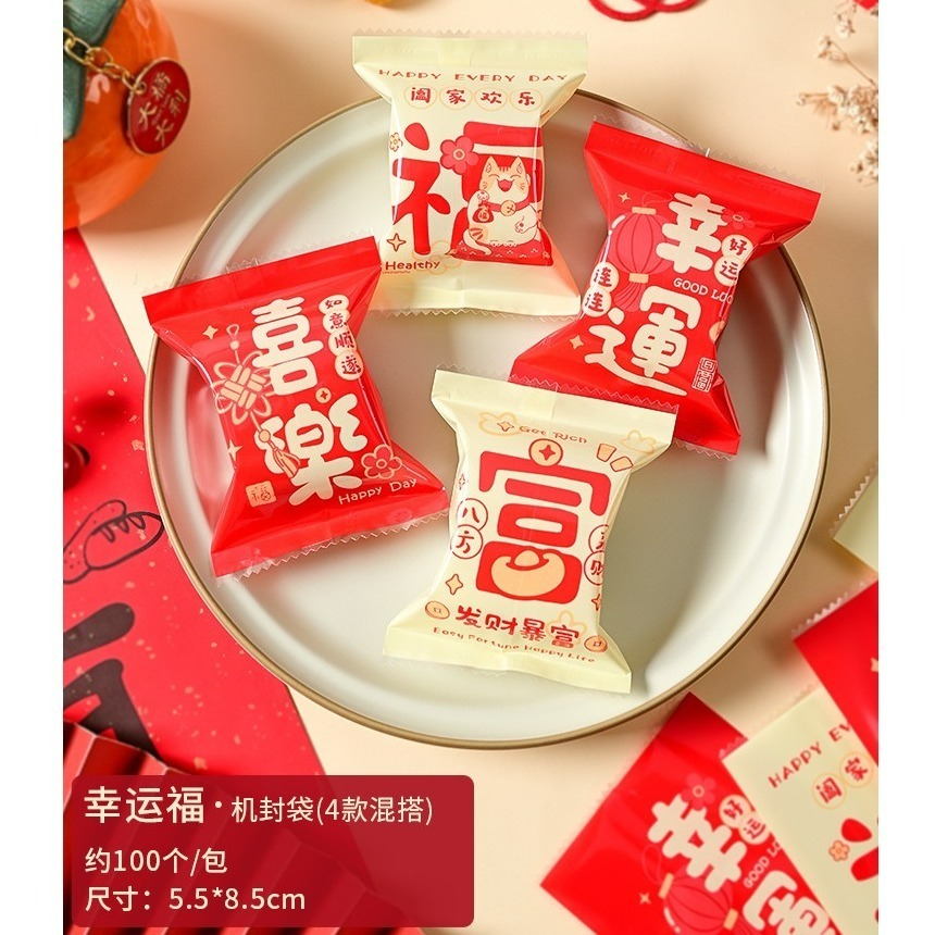 【巔品】✅發票 5.5*8.5公分 糖果袋 餅乾袋 奶棗機封袋 糖果包裝袋 曲奇餅乾點心袋 奶棗包裝袋 糖果機封袋 機封-規格圖10