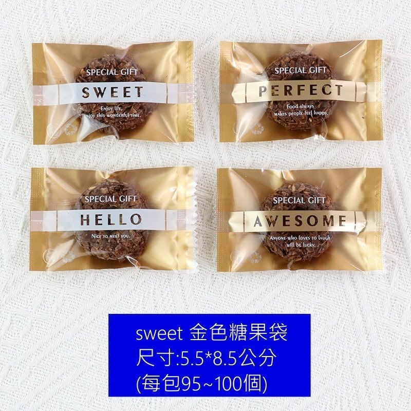 【巔品】✅發票 5.5*8.5公分 糖果袋 餅乾袋 奶棗機封袋 糖果包裝袋 曲奇餅乾點心袋 奶棗包裝袋 糖果機封袋 機封-規格圖10