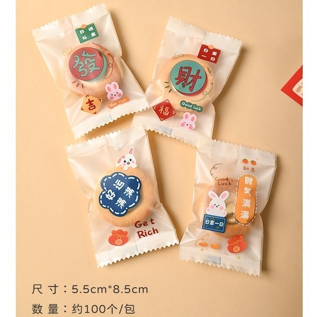 【巔品】✅發票 5.5*8.5公分 糖果袋 餅乾袋 奶棗機封袋 糖果包裝袋 曲奇餅乾點心袋 奶棗包裝袋 糖果機封袋 機封-規格圖10