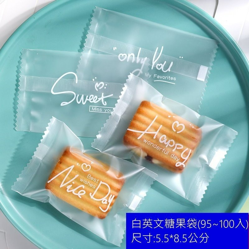 (DH19)白英文糖果袋