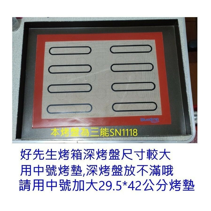 【巔品】正版 Bluedrop 藍點 馬卡龍矽膠墊 矽膠烤墊 37*57全盤烤箱/35公升 商用烤盤 餅乾烤墊 曲奇烤墊-細節圖3