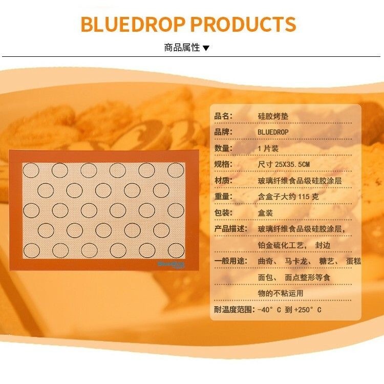 【巔品】正版 Bluedrop 藍點 馬卡龍矽膠墊 矽膠烤墊 37*57全盤烤箱/35公升 商用烤盤 餅乾烤墊 曲奇烤墊-細節圖7