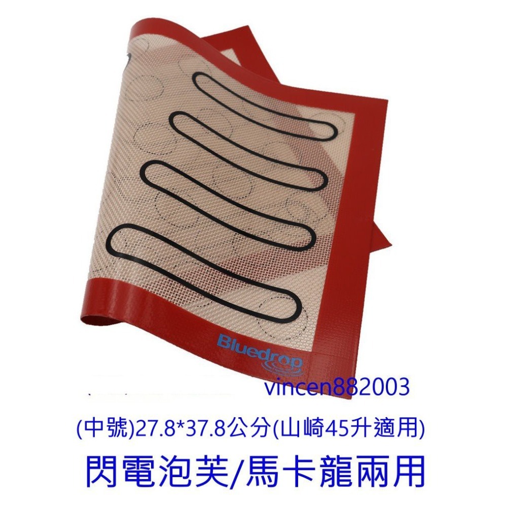 (中號)閃電泡芙/馬卡龍兩用烤墊