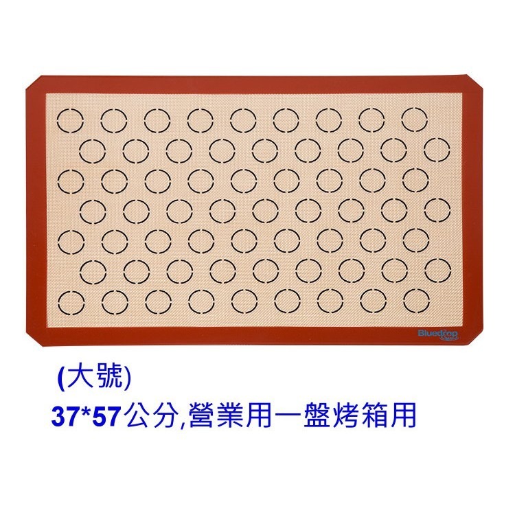 【巔品】正版 Bluedrop 藍點 馬卡龍矽膠墊 矽膠烤墊 37*57全盤烤箱/35公升 商用烤盤 餅乾烤墊 曲奇烤墊-規格圖8