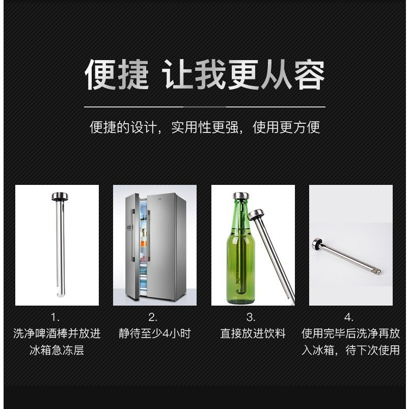 【巔品購物】✅發票 304不鏽鋼啤酒冷卻棒 速凍啤酒棒 自帶開瓶器 冰鎮啤酒棒 不鏽鋼冰棒 冰塊-細節圖7