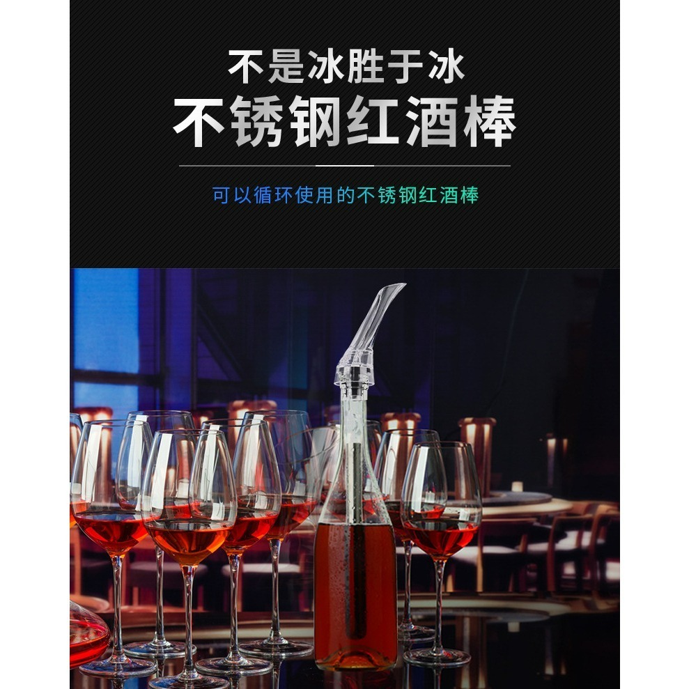 【巔品購物】【發票、台灣現貨】304不鏽鋼速凍飲料冷卻棒 冷凍降溫冰酒棒 啤酒冰棒 環保冰塊-細節圖2