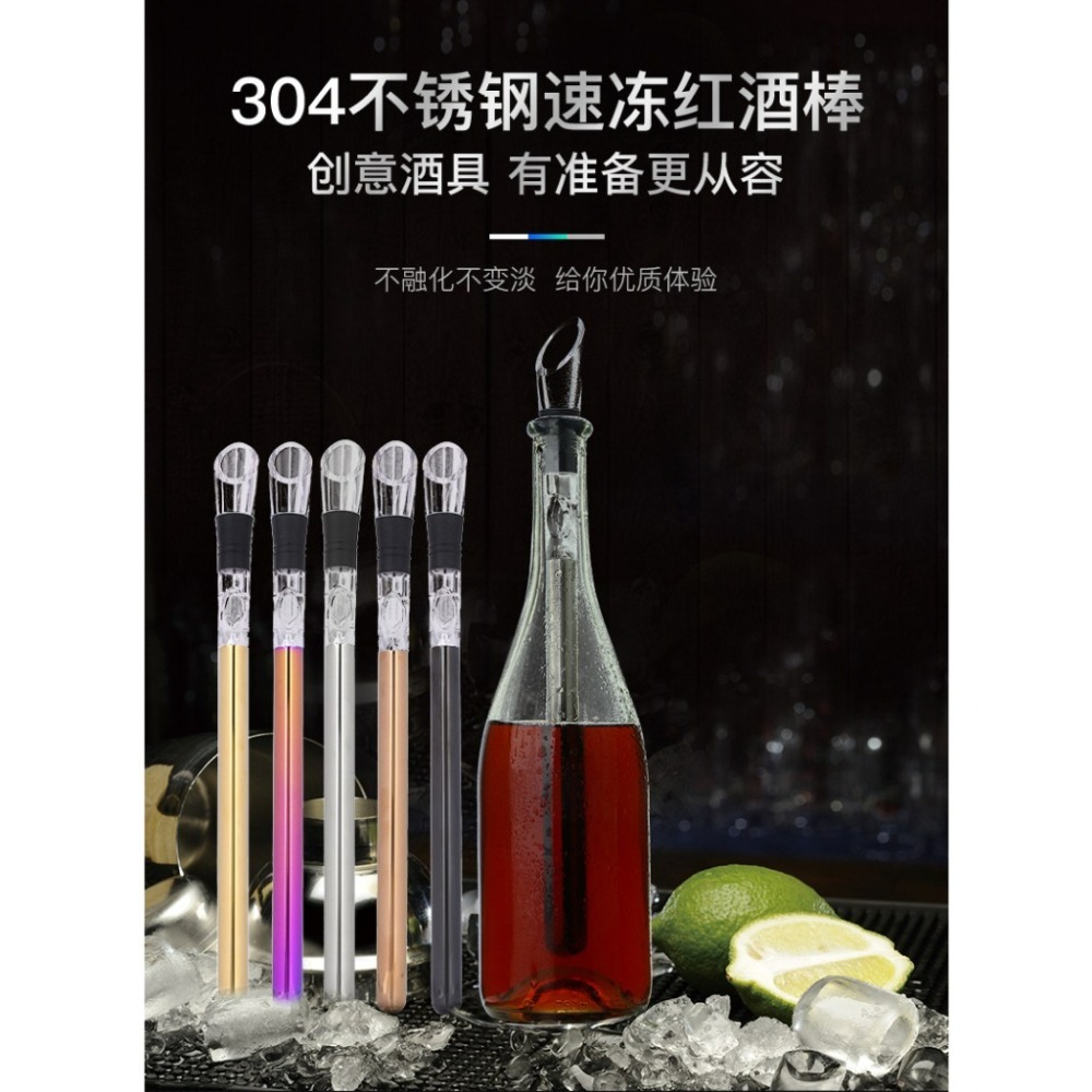【巔品購物】【發票、台灣現貨】304不鏽鋼速凍飲料冷卻棒 冷凍降溫冰酒棒 啤酒冰棒 環保冰塊-細節圖3