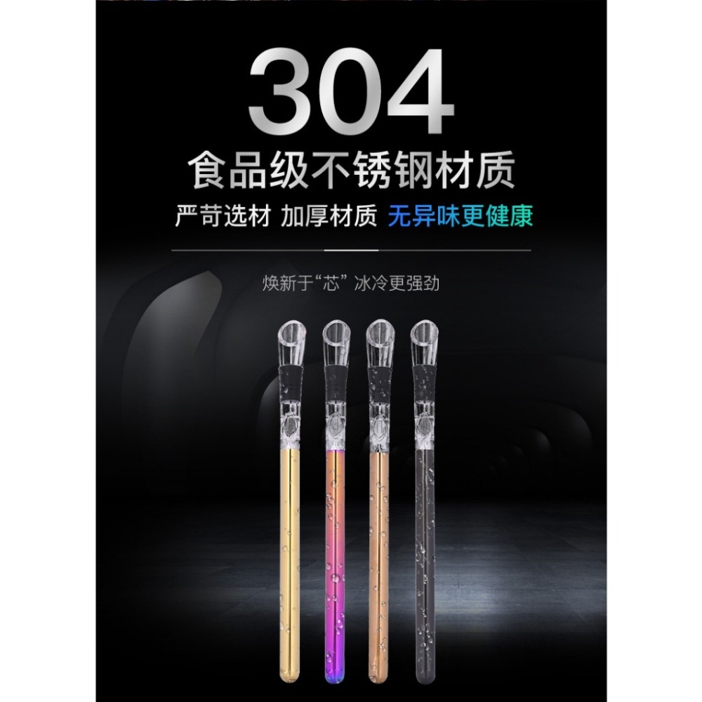 【巔品購物】【發票、台灣現貨】304不鏽鋼速凍飲料冷卻棒 冷凍降溫冰酒棒 啤酒冰棒 環保冰塊-細節圖4