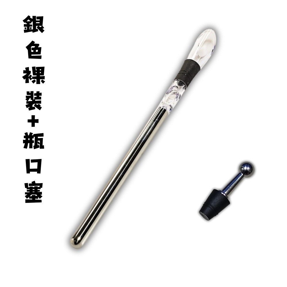 【巔品購物】【發票、台灣現貨】304不鏽鋼速凍飲料冷卻棒 冷凍降溫冰酒棒 啤酒冰棒 環保冰塊-規格圖8