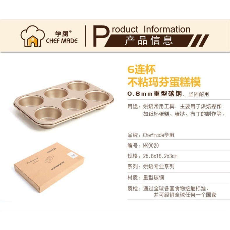 【巔品】✅發票 chefmade學廚 6連馬芬蛋糕模 德國布丁模 杯子蛋糕模 烘焙用具 烘焙用品 廚房 模具 烤模 烤盤-細節圖4