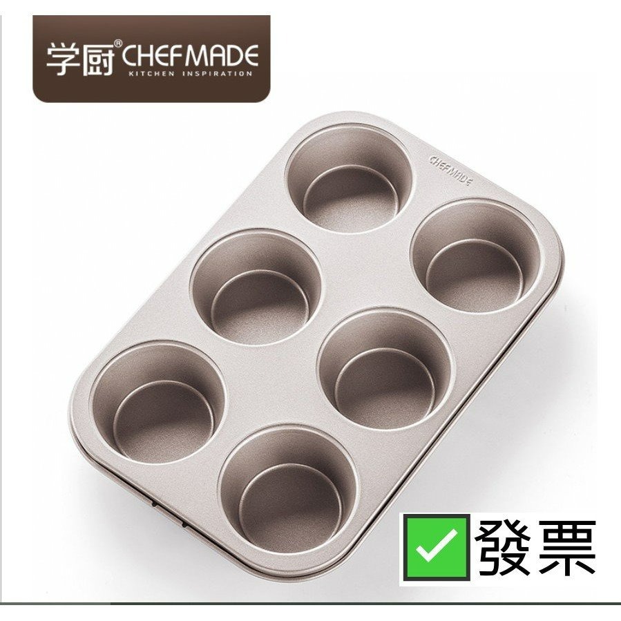 【巔品】✅發票 chefmade學廚 6連馬芬蛋糕模 德國布丁模 杯子蛋糕模 烘焙用具 烘焙用品 廚房 模具 烤模 烤盤-規格圖7
