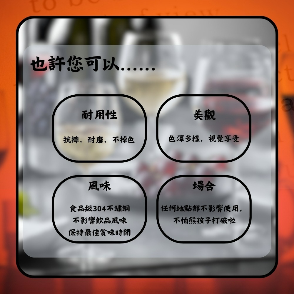 【巔品購物】304不鏽鋼酒杯 不鏽鋼杯 紅酒杯 304酒杯-細節圖4