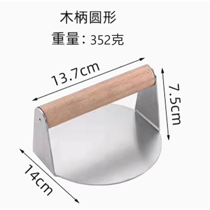 【巔品】✅發票  304不鏽鋼壓肉器 牛排壓肉板 漢堡排壓肉器 壓烤肉壓牛排器 壓餡餅器 壓麵皮器 圓形壓肉器 漢堡壓肉-規格圖7