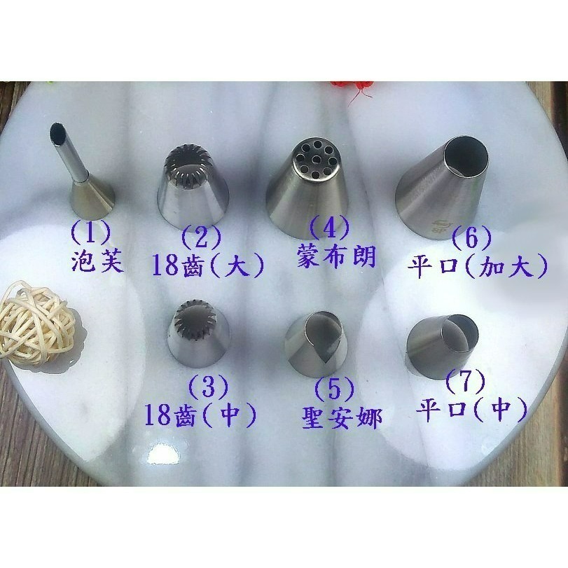 【巔品】✅發票 304不鏽鋼花嘴 泡芙花嘴 平口花嘴 聖安娜花嘴 18齒花嘴 蒙布朗花嘴 栗子泥花嘴 擠花嘴 裱花嘴 烘-細節圖2