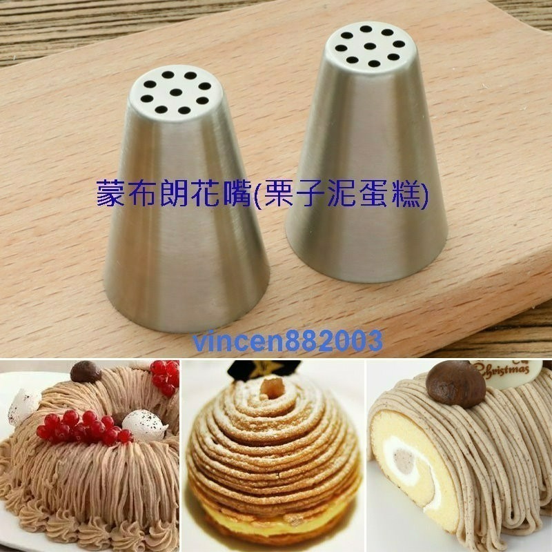 【巔品】✅發票 304不鏽鋼花嘴 泡芙花嘴 平口花嘴 聖安娜花嘴 18齒花嘴 蒙布朗花嘴 栗子泥花嘴 擠花嘴 裱花嘴 烘-細節圖4