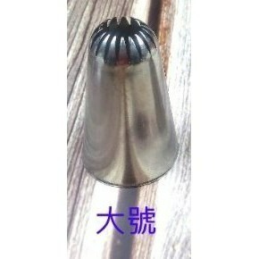 【巔品】✅發票 304不鏽鋼花嘴 泡芙花嘴 平口花嘴 聖安娜花嘴 18齒花嘴 蒙布朗花嘴 栗子泥花嘴 擠花嘴 裱花嘴 烘-規格圖10