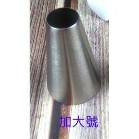 (6)平口花嘴(圓花嘴)-加大號(8P)