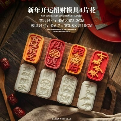 【巔品購物】✅發票&現貨 50克中國風開運月餅模 鳯梨酥模 綠豆糕模 招財月餅模 金榜提名月餅模 步步高昇月餅模 月餅模-細節圖5