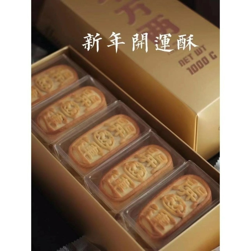 【巔品購物】✅發票&現貨 50克中國風開運月餅模 鳯梨酥模 綠豆糕模 招財月餅模 金榜提名月餅模 步步高昇月餅模 月餅模-細節圖8