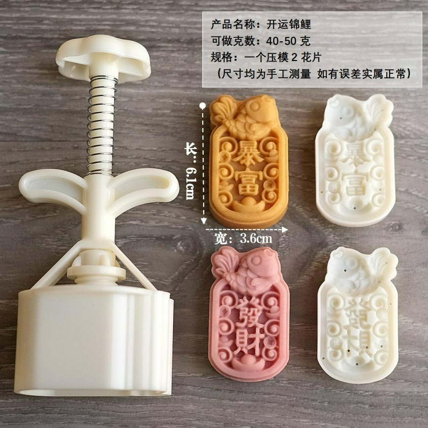 【巔品購物】✅發票&現貨 50克中國風開運月餅模 鳯梨酥模 綠豆糕模 招財月餅模 金榜提名月餅模 步步高昇月餅模 月餅模-規格圖9