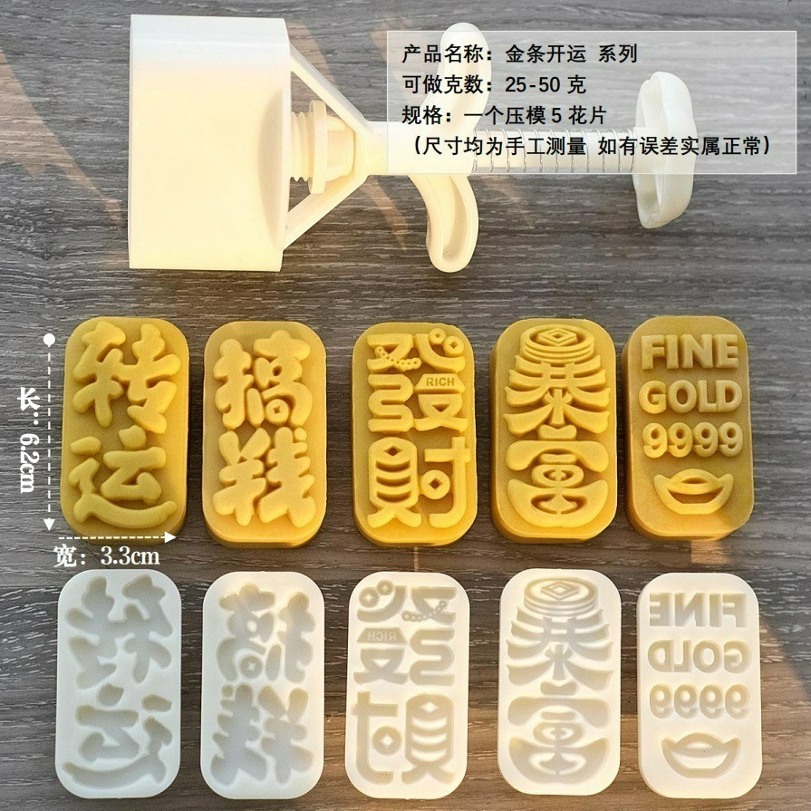 【巔品購物】✅發票&現貨 50克中國風開運月餅模 鳯梨酥模 綠豆糕模 招財月餅模 金榜提名月餅模 步步高昇月餅模 月餅模-規格圖9