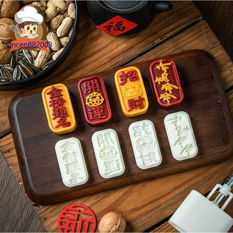 【巔品購物】✅發票&現貨 50克中國風開運月餅模 鳯梨酥模 綠豆糕模 招財月餅模 金榜提名月餅模 步步高昇月餅模 月餅模-規格圖9