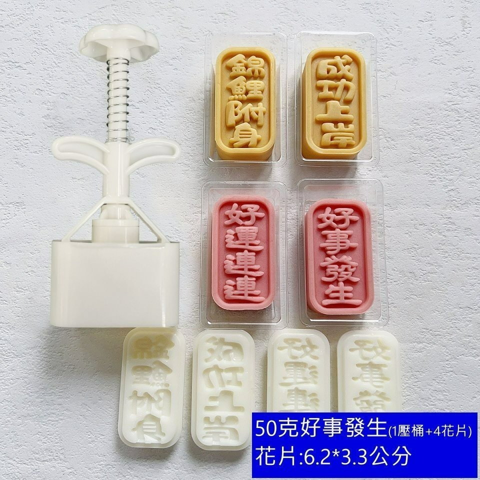 (E12)50克好事發生(1桶+4花片)