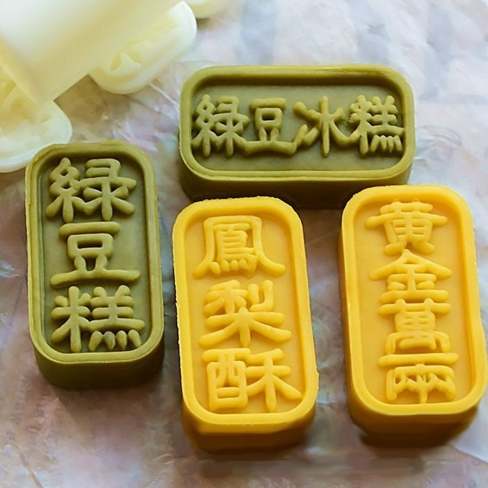 【巔品購物】✅發票&現貨 50克中國風開運月餅模 鳯梨酥模 綠豆糕模 招財月餅模 金榜提名月餅模 步步高昇月餅模 月餅模-規格圖9