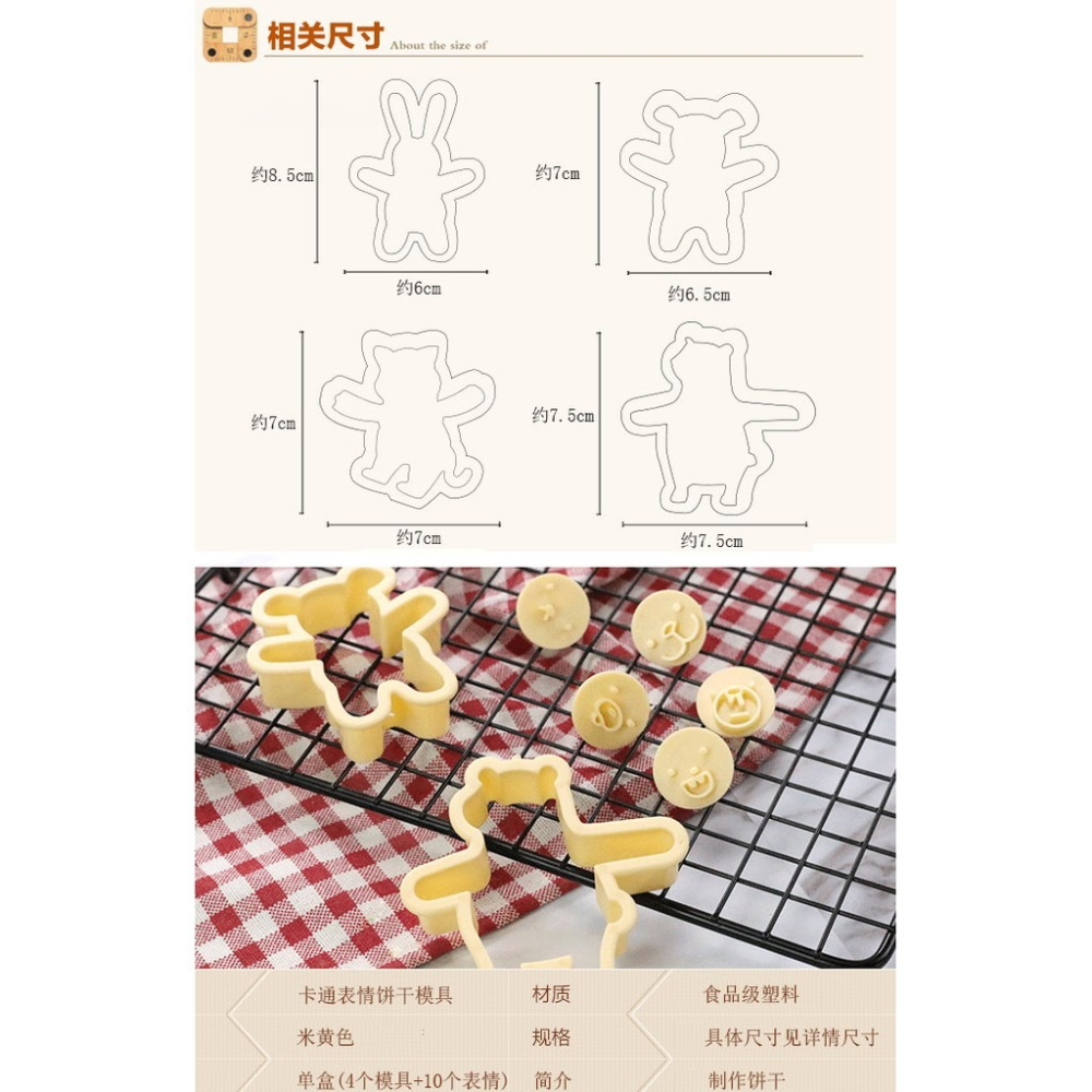 【巔品】面大師卡通餅乾模 韓式3D餅乾模 餅乾壓模 餅乾切模 造型餅乾 (4個身體+10個表情印模)翻糖工具 餅乾模 烘-細節圖5