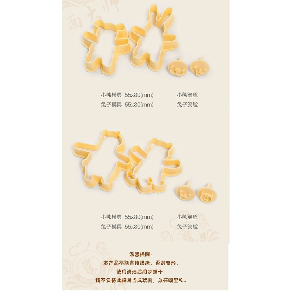 【巔品】面大師卡通餅乾模 韓式3D餅乾模 餅乾壓模 餅乾切模 造型餅乾 (4個身體+10個表情印模)翻糖工具 餅乾模 烘-細節圖7