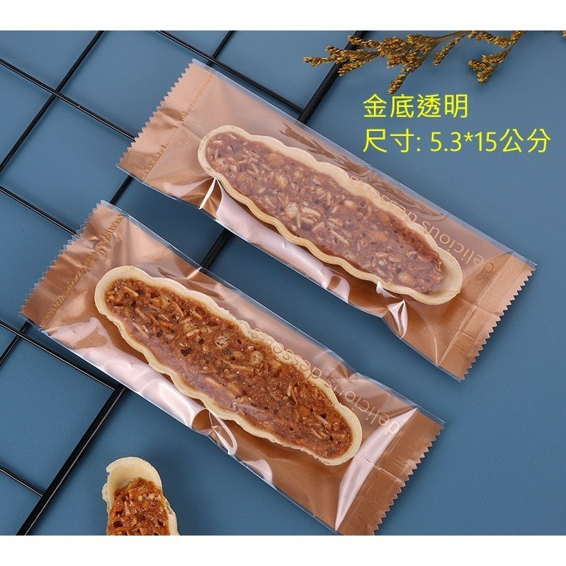 【巔品購物】焦糖杏仁堅果酥包裝袋 糯米船包裝袋 二合一 長方形牛軋酥餅機封袋 機封袋 包裝袋 糯米船袋-規格圖8
