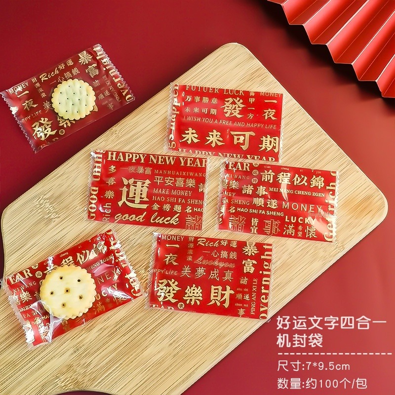 【巔品】✅發票 7*10公分 現貨 雪Q餅袋 牛軋糖機封袋 牛軋糖包裝袋 雪花酥包裝袋 機封袋 糖果包裝袋 花生酥包裝袋-規格圖9