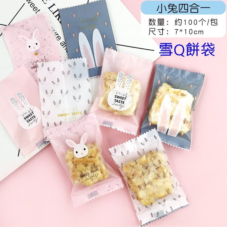 【巔品】✅發票 7*10公分 現貨 雪Q餅袋 牛軋糖機封袋 牛軋糖包裝袋 雪花酥包裝袋 機封袋 糖果包裝袋 花生酥包裝袋-規格圖9