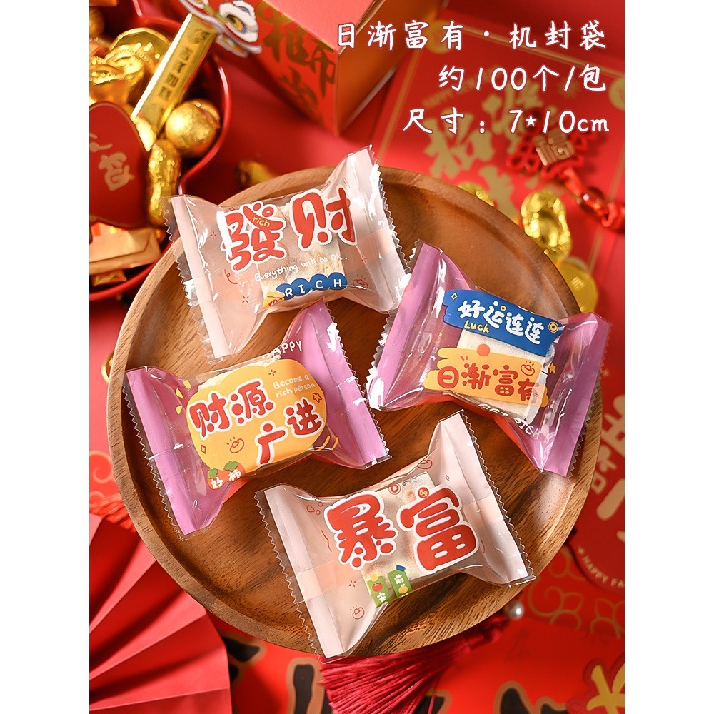 【巔品】✅發票 7*10公分 現貨 雪Q餅袋 牛軋糖機封袋 牛軋糖包裝袋 雪花酥包裝袋 機封袋 糖果包裝袋 花生酥包裝袋-規格圖9