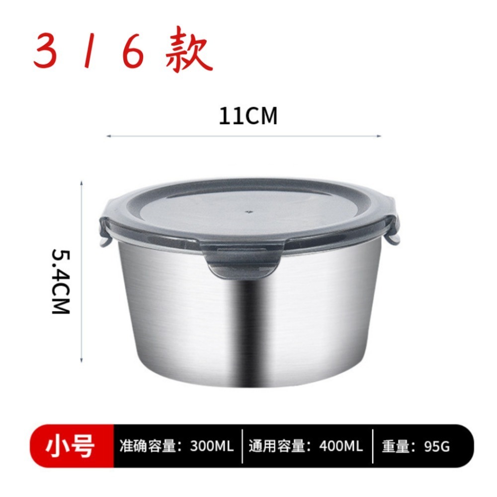 【巔品購物】【✅發票 現貨】316不鏽鋼保鮮盒 食物飯盒 戶外密封帶蓋 便當盒 圓形餐盒 316不銹鋼-規格圖5