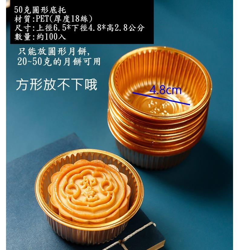 【巔品】50克80克100克月餅托 月餅包裝 吸塑盒 蛋黃酥包裝 綠豆糕包裝 月餅盒 月餅內托 蛋黃酥底托 月餅托 內襯-細節圖5