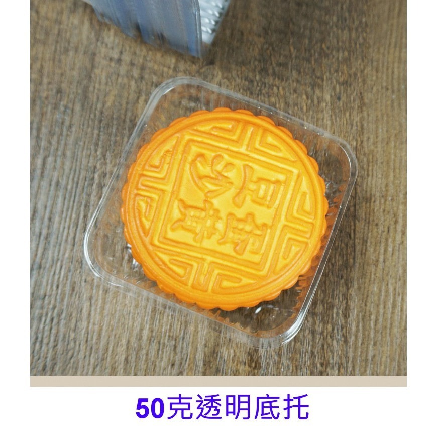 (1)50克透明內托(方形)