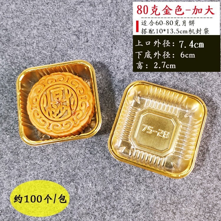 (3)80克金色內托(方形)