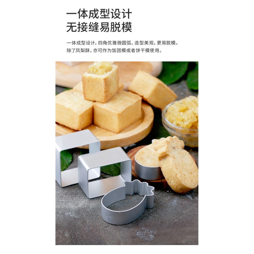 【巔品購物】✅發票 鋁合金餅乾模 鳯梨酥模 好運旺旺來 鳳梨酥圈 餅乾模 鳯梨酥模圈 鳯梨酥圈 鳳梨酥模 烘焙模具-細節圖9