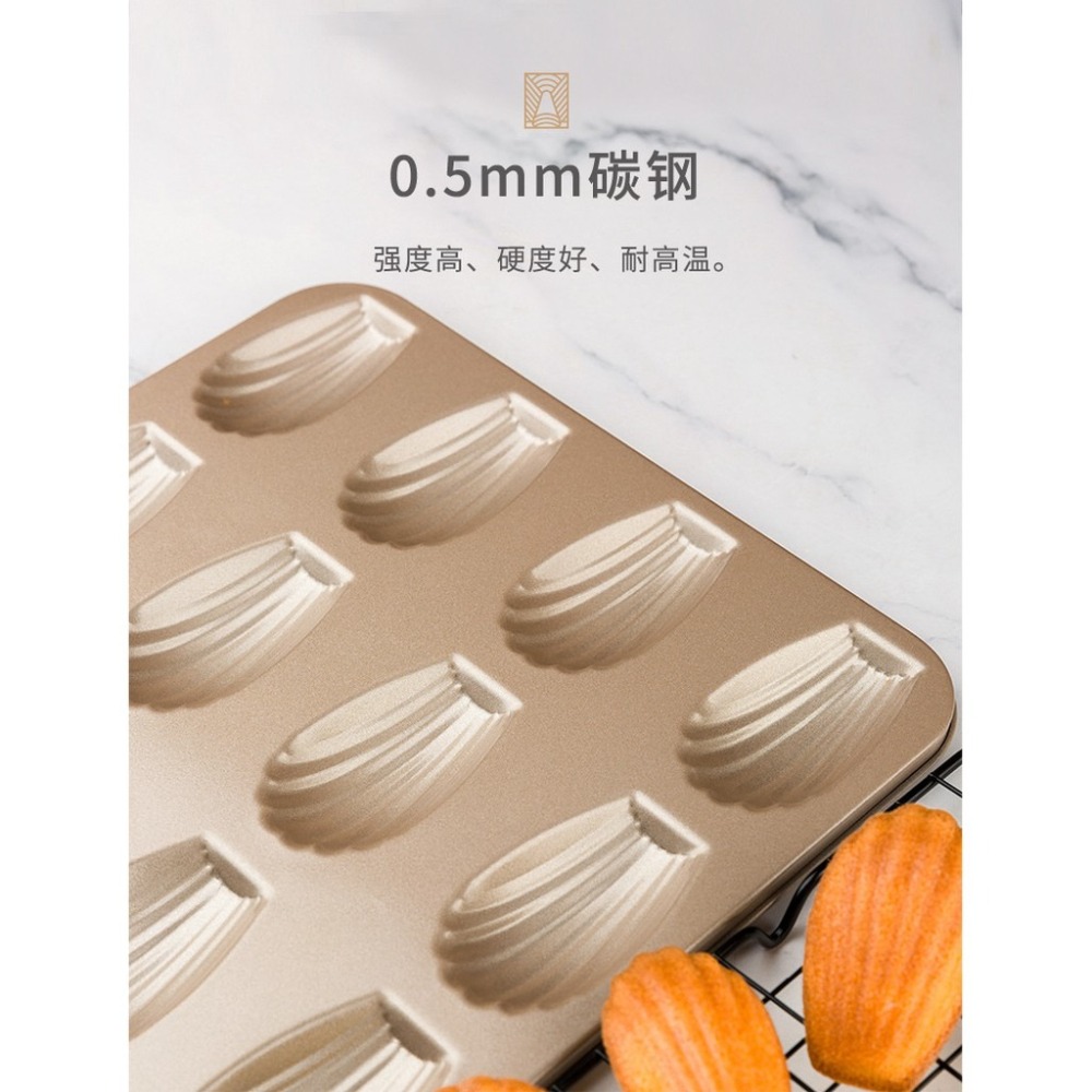 【巔品】✅發票&現貨 法焙客 FOR BAKE 12連瑪德蓮模 貝模 瑪德蓮烤模 12連貝殼模 磅蛋糕模 烘焙用品 烘焙-細節圖5